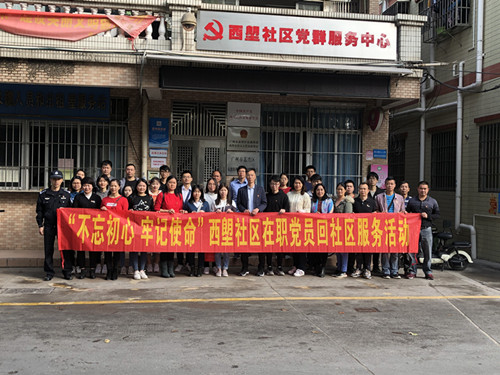 20191230 西塱社區(qū)在職黨員垃圾分類宣傳合照_副本.jpg