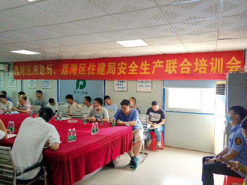 圖一、區(qū)應急局、區(qū)住建局安全生產(chǎn)聯(lián)合培訓會.jpg