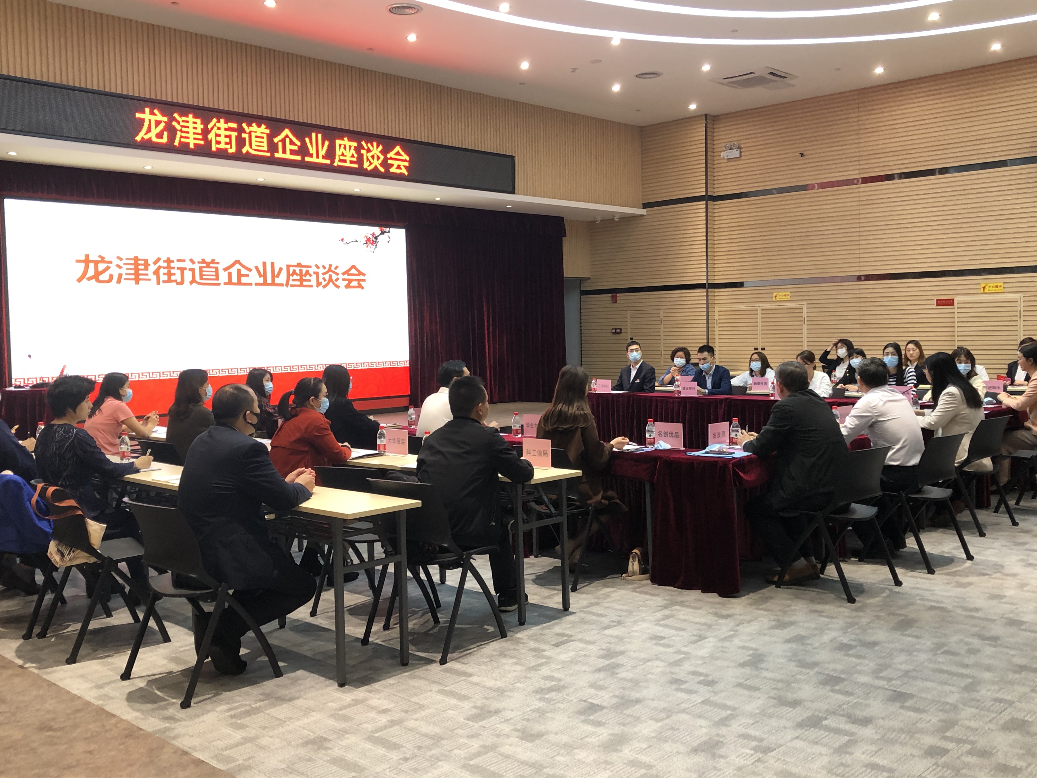 3.4荔灣區(qū)發(fā)改局參加企業(yè)座談會，宣傳推介信易貸平臺，加強(qiáng)社會信用體系宣傳工作.jpg