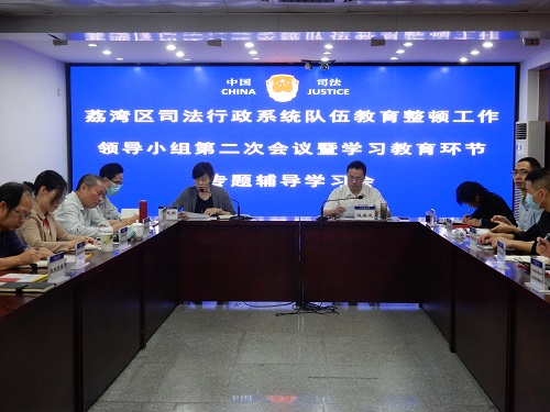司法局召開司法行政系統(tǒng)隊伍教育工作領(lǐng)導(dǎo)小組第二次會議.JPG