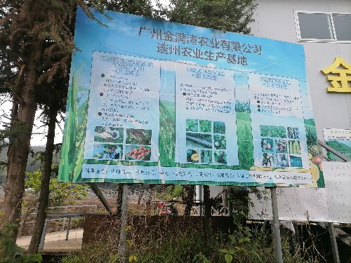 援建產(chǎn)業(yè)扶貧基地.jpg