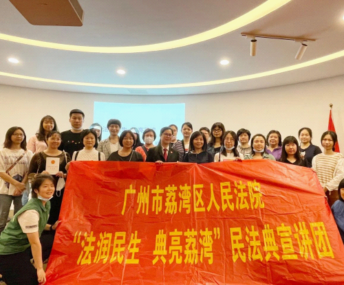 辦實事“美荔巾幗說”法官開講，有“典”意思！2-479.png