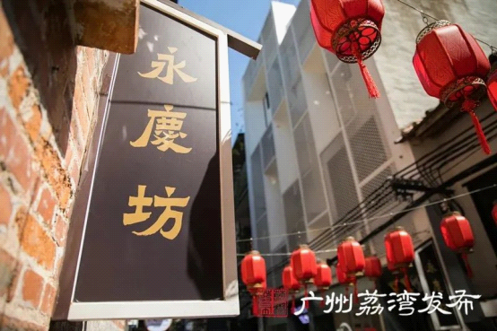 辦實(shí)事廣州荔灣法官走進(jìn)永慶坊送法說(shuō)“典”1-131.png