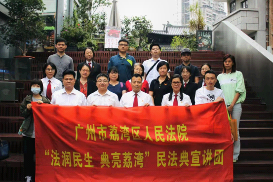 辦實(shí)事廣州荔灣法官走進(jìn)永慶坊送法說(shuō)“典”1-1017.png
