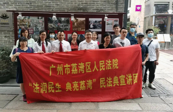 辦實(shí)事廣州荔灣法官走進(jìn)永慶坊送法說(shuō)“典”1-1275.png