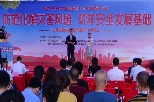 圖一：荔灣區(qū)2021年第13個(gè)全國(guó)防災(zāi)減災(zāi)宣傳日活動(dòng)現(xiàn)場(chǎng).JPG