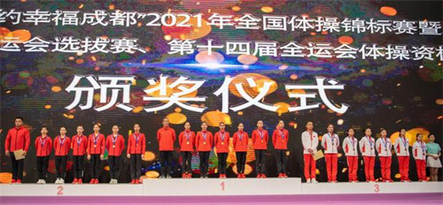 女子團(tuán)體賽頒獎(jiǎng)臺(tái)上廣東隊(duì)（中），劉婷婷（右一）.jpeg