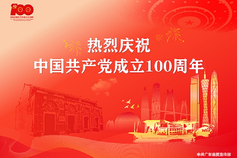 熱烈慶祝中國共產(chǎn)黨成立100周年.jpg