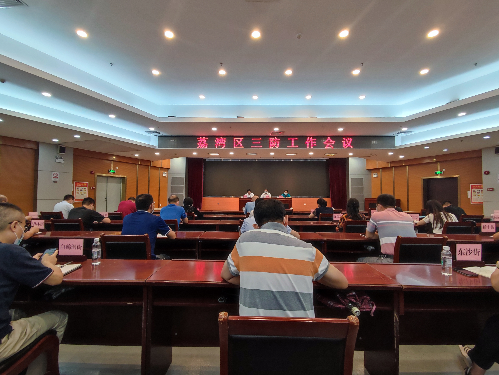 1、李鋒常務(wù)副區(qū)長召開全區(qū)三防工作會議.jpg