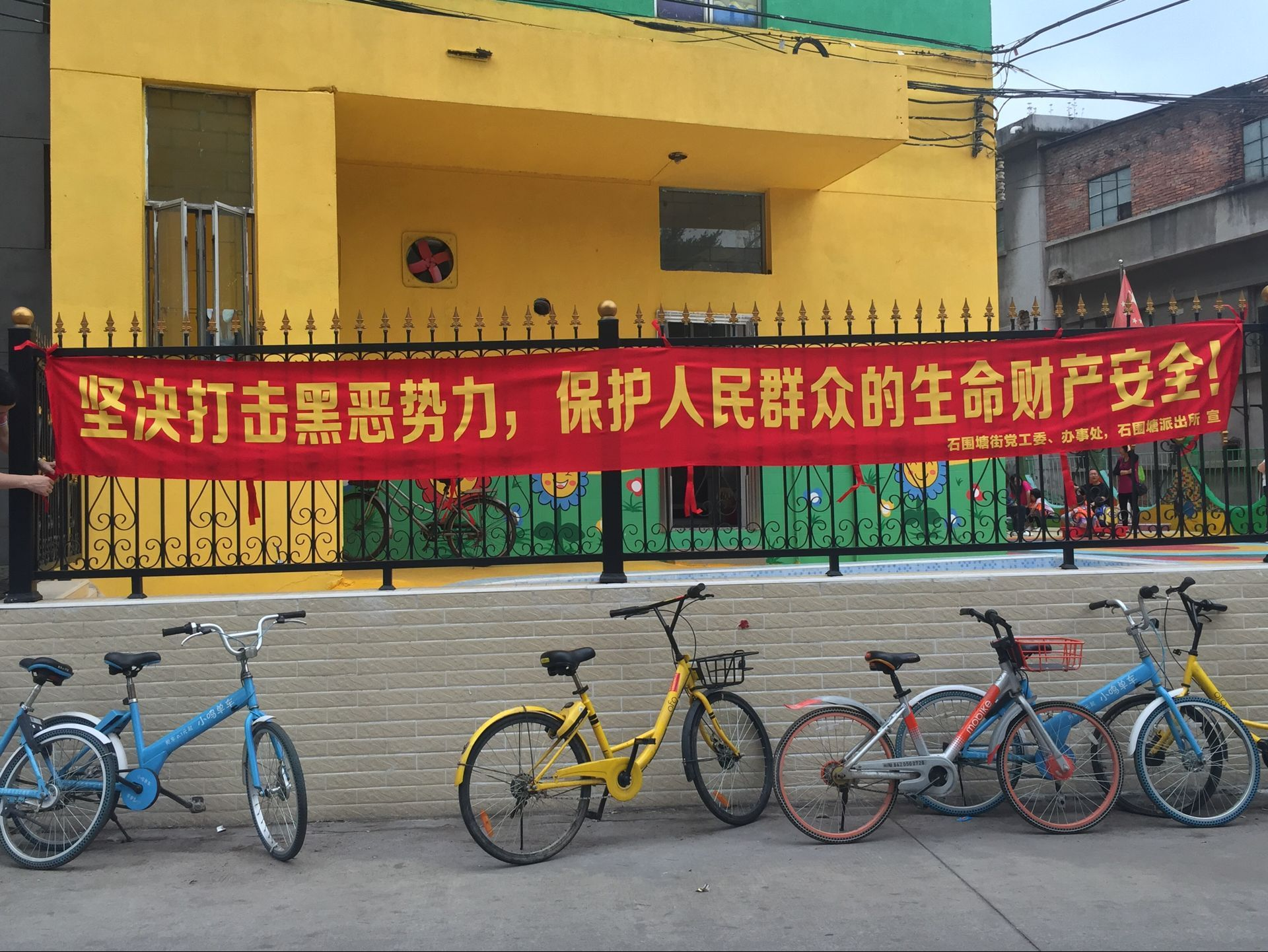 石圍塘2.png