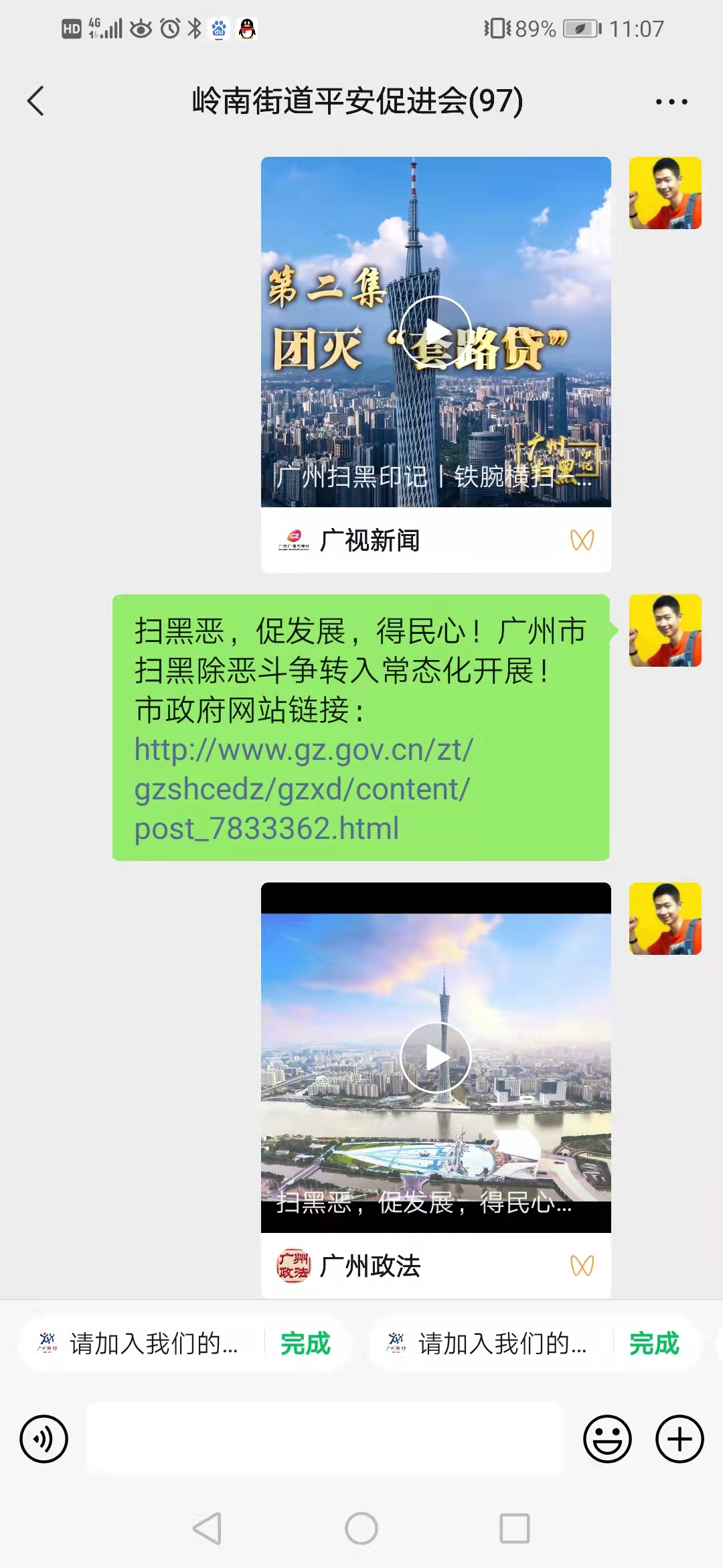 嶺南3.png
