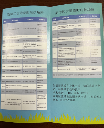 區(qū)民政局：落實(shí)“四早”筑牢防線 全力做好防汛工作（組圖）99.png