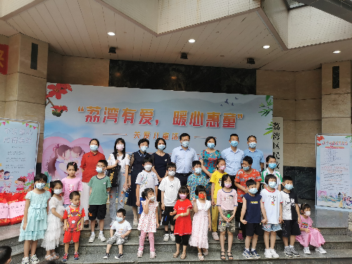 圖：荔灣區(qū)政府副區(qū)長葉輝等領(lǐng)導(dǎo)和參加活動的孩子們合影.jpg