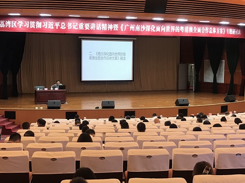 （圖：中山大學(xué)粵港澳發(fā)展研究院首席專家陳廣漢教授做專題授課）.jpg