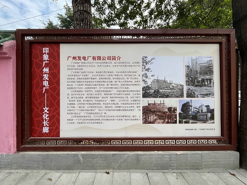 發(fā)電廠文化長廊照片1.jpg