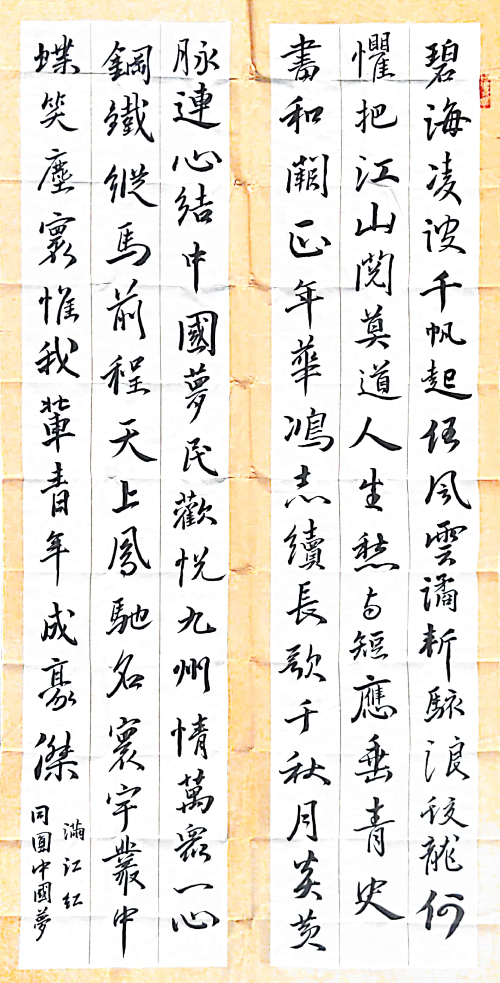 “紅棉杯”優(yōu)秀書法作品1.jpg
