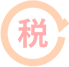 辦稅服務(wù)