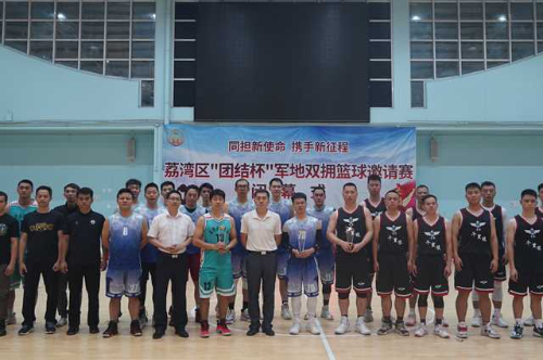 圖：荔灣區(qū)2023年“團(tuán)結(jié)杯”軍地雙擁籃球邀請(qǐng)賽順利閉幕.jpg