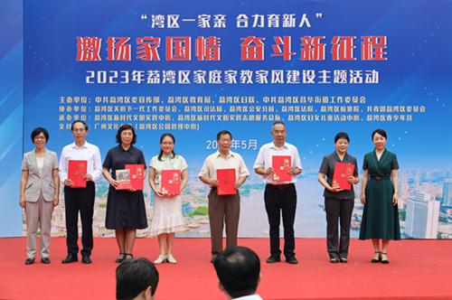 （圖：區(qū)人大常委會(huì)副主任鐘秀霞、區(qū)政協(xié)副主席劉華玲為荔灣區(qū)家庭教育講師團(tuán)成員頒發(fā)聘書(shū)并贈(zèng)送書(shū)籍《習(xí)近平走進(jìn)百姓家》）500.jpg