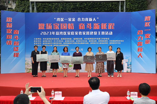 （圖：市婦聯(lián)一級(jí)調(diào)研員（市管干部）李迎玖、區(qū)婦聯(lián)黨組書(shū)記、主席黃河新為荔灣區(qū)婦女兒童活動(dòng)中心以及6個(gè)街道代表授予荔灣區(qū)家庭教育服務(wù)指導(dǎo)中心和荔灣區(qū)街道家庭教育服務(wù)站牌匾）500.jpg