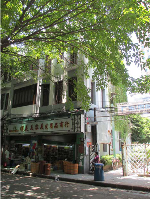 《救亡日報》社南遷廣州舊址.png