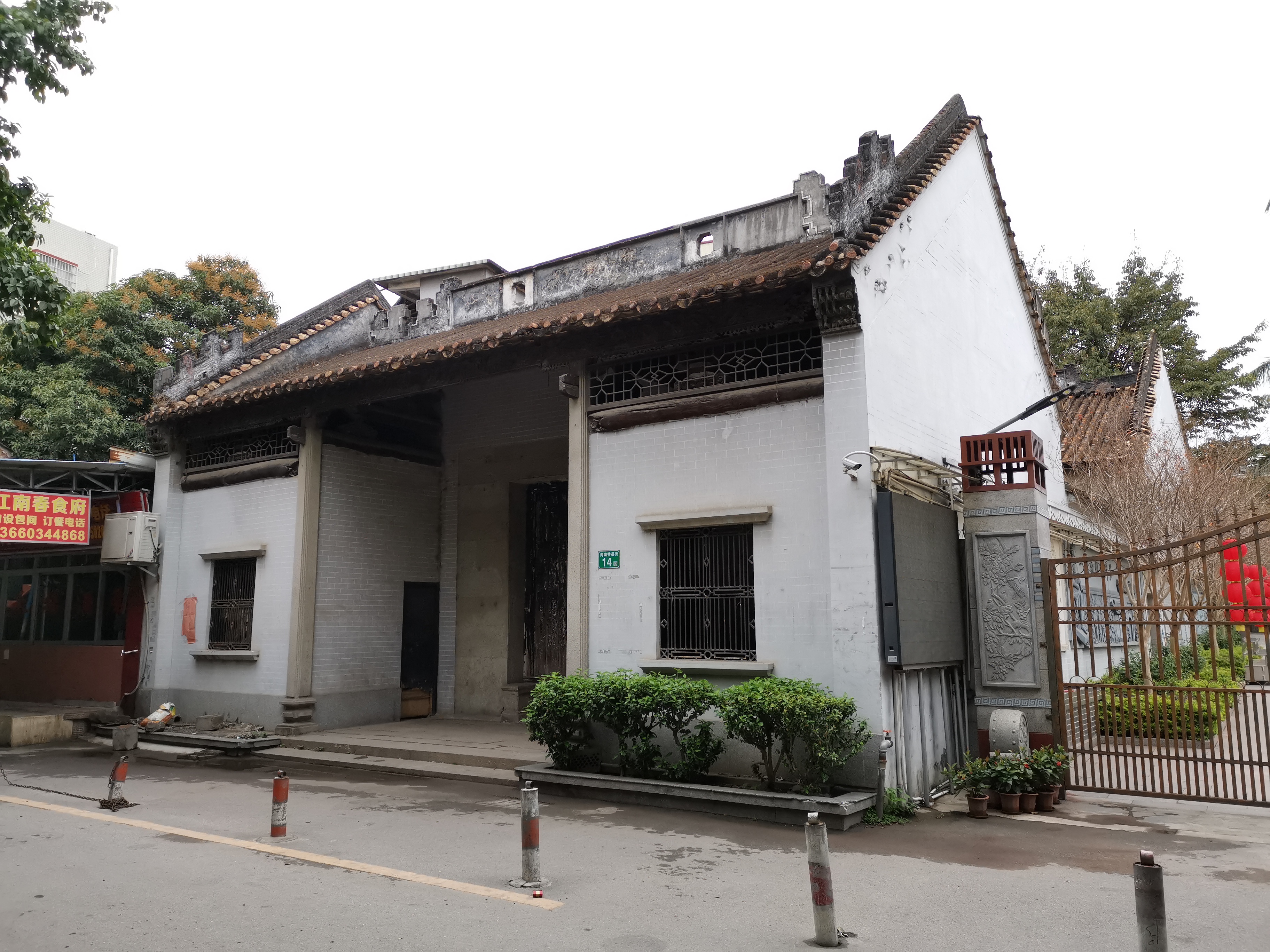中共赤崗黨支部舊址（郭氏宗祠）