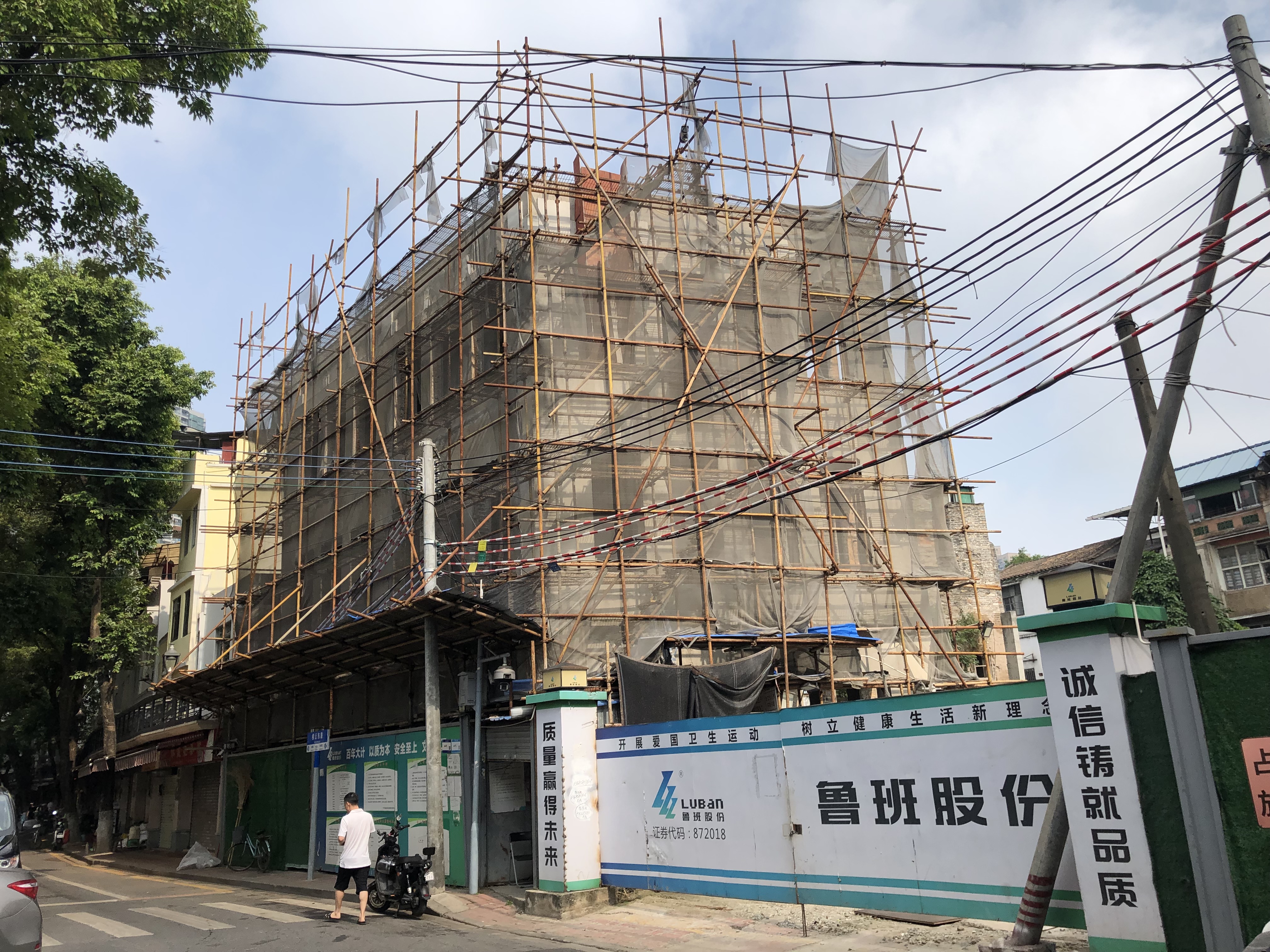 廣州兒童劇團(tuán)團(tuán)部舊址
