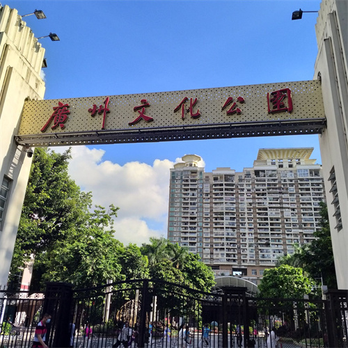 文化公園.jpg