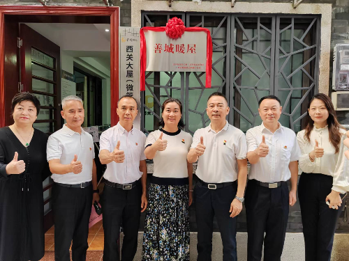 4.“善城暖屋”社區(qū)慈善項(xiàng)目揭牌.jpg