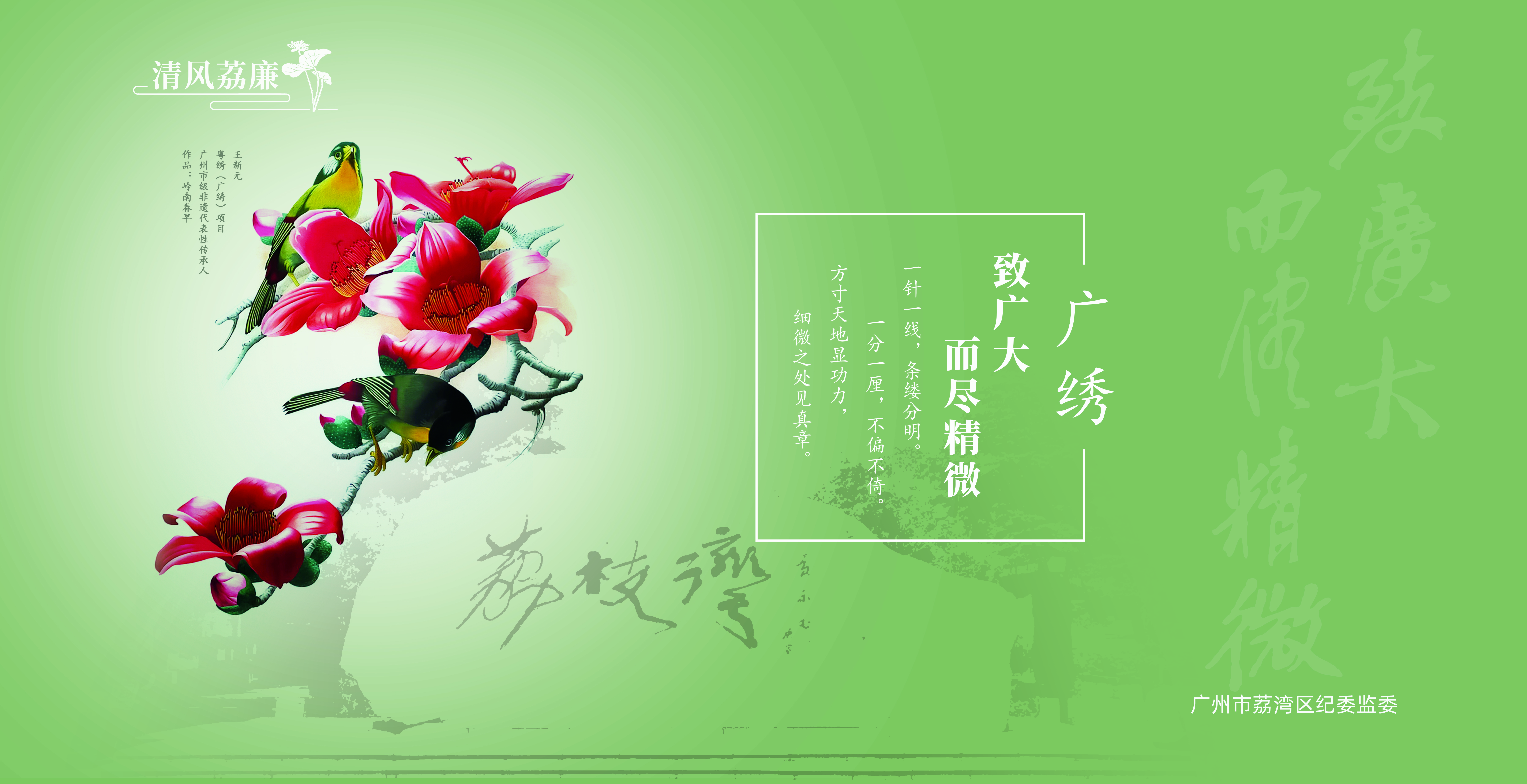02-廣繡.jpg