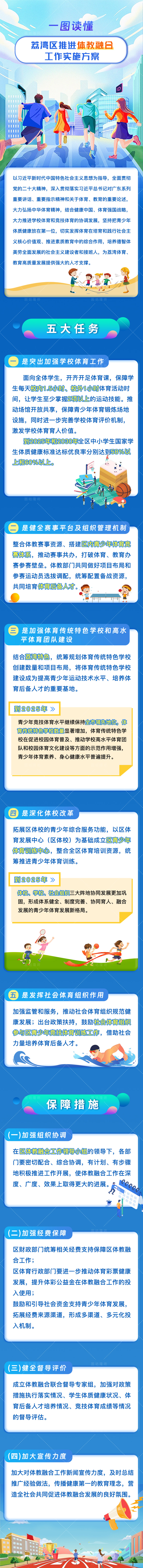 微信圖片_20231223104053.jpg