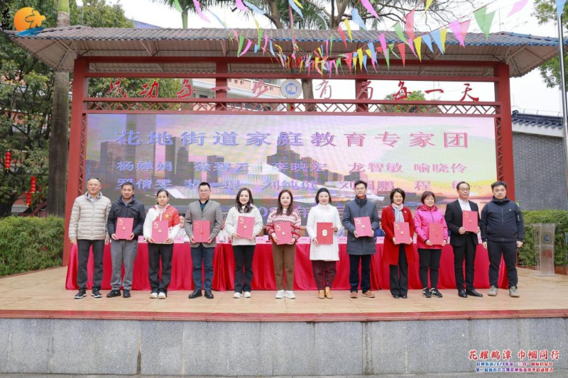 3月2日上午，花地街道在康有為紀(jì)念小學(xué)大操場聯(lián)合舉辦“花耀鵝潭 巾幗同行”——花地街道2024年慶“三八”國際婦女節(jié)第二屆體育花會暨花地街道文化季啟動儀式B.png