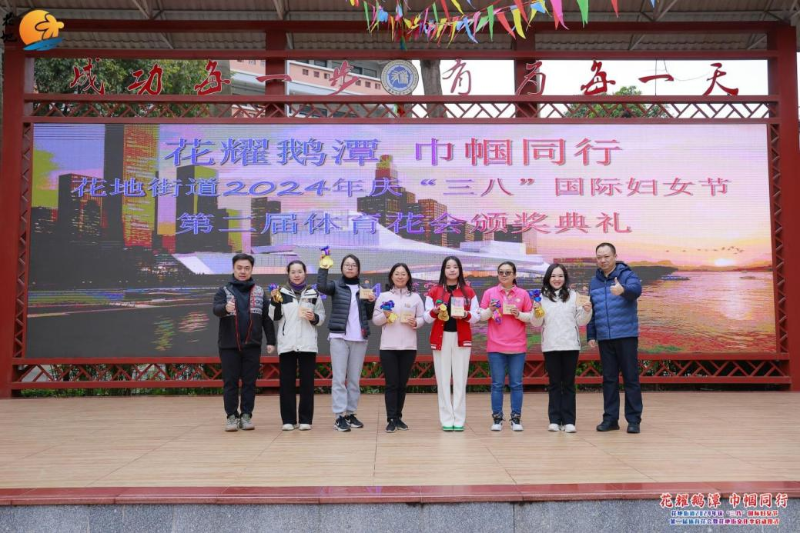 3月2日上午，花地街道在康有為紀(jì)念小學(xué)大操場聯(lián)合舉辦“花耀鵝潭 巾幗同行”——花地街道2024年慶“三八”國際婦女節(jié)第二屆體育花會暨花地街道文化季啟動儀式E.png