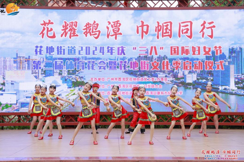 3月2日上午，花地街道在康有為紀(jì)念小學(xué)大操場聯(lián)合舉辦“花耀鵝潭 巾幗同行”——花地街道2024年慶“三八”國際婦女節(jié)第二屆體育花會暨花地街道文化季啟動儀式F.png