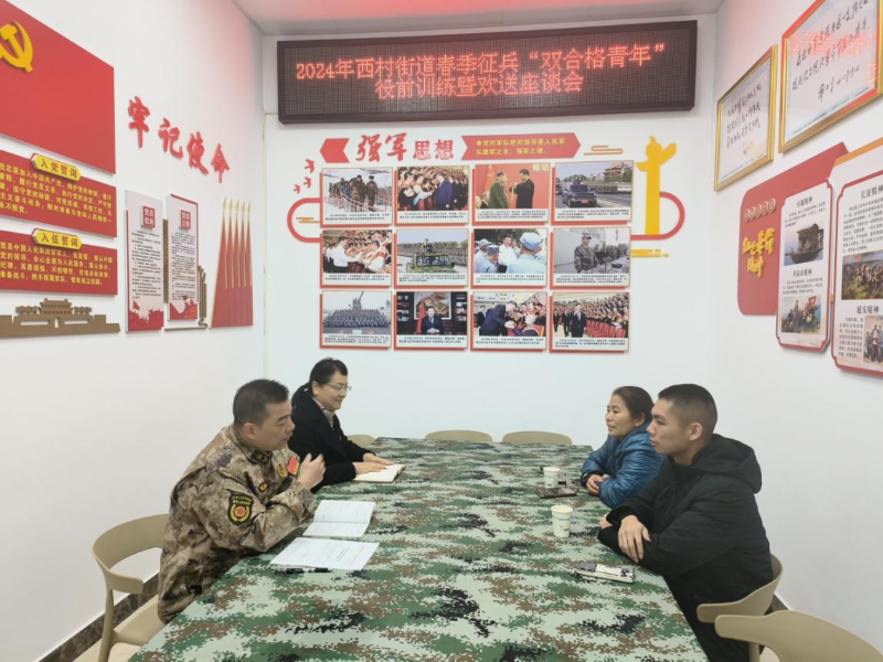 2月29日上午，街道武裝部聯(lián)合退役軍人服務(wù)站和“雙合格青年”及家長開座談會.png