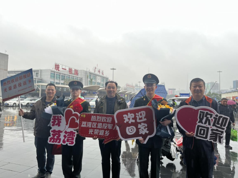 3月4日下午荔灣區(qū)退役軍人事務(wù)局和西村街道迎接退役榮歸的兩名新退役軍人 (2).png