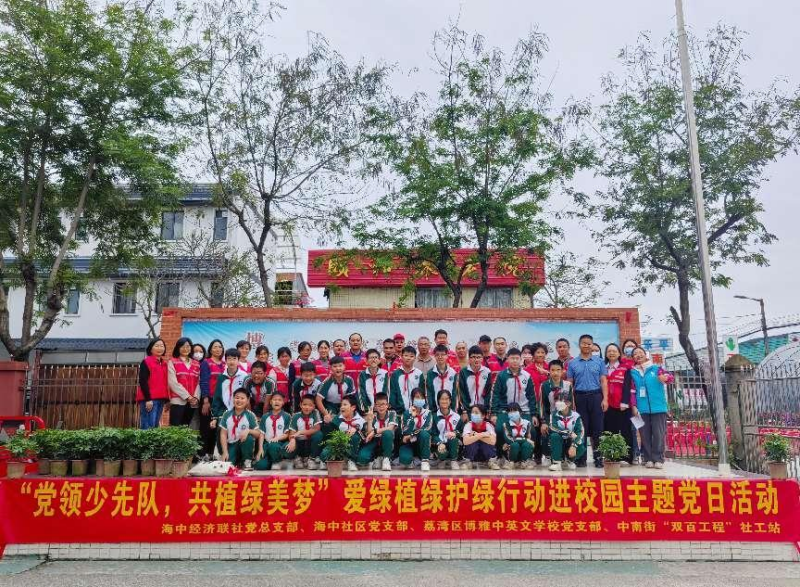 中南街：開展“黨領(lǐng)少先隊，共植綠美夢”愛綠植綠護綠行動進校園主題黨日活動（組圖1）.png