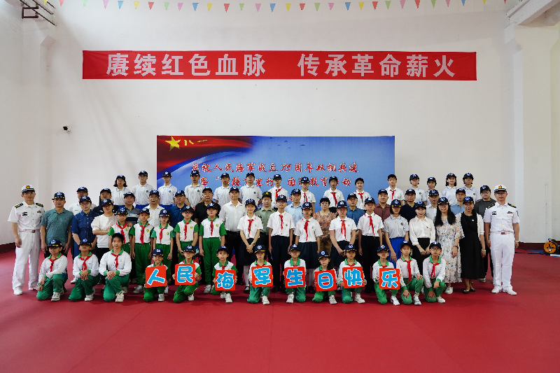 慶祝人民海軍成立75周年暨“海疆萬(wàn)里行”國(guó)防教育活動(dòng)合影.JPG