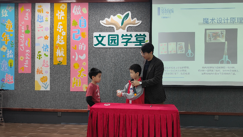 學(xué)員上臺(tái)進(jìn)行魔術(shù)表演.jpg