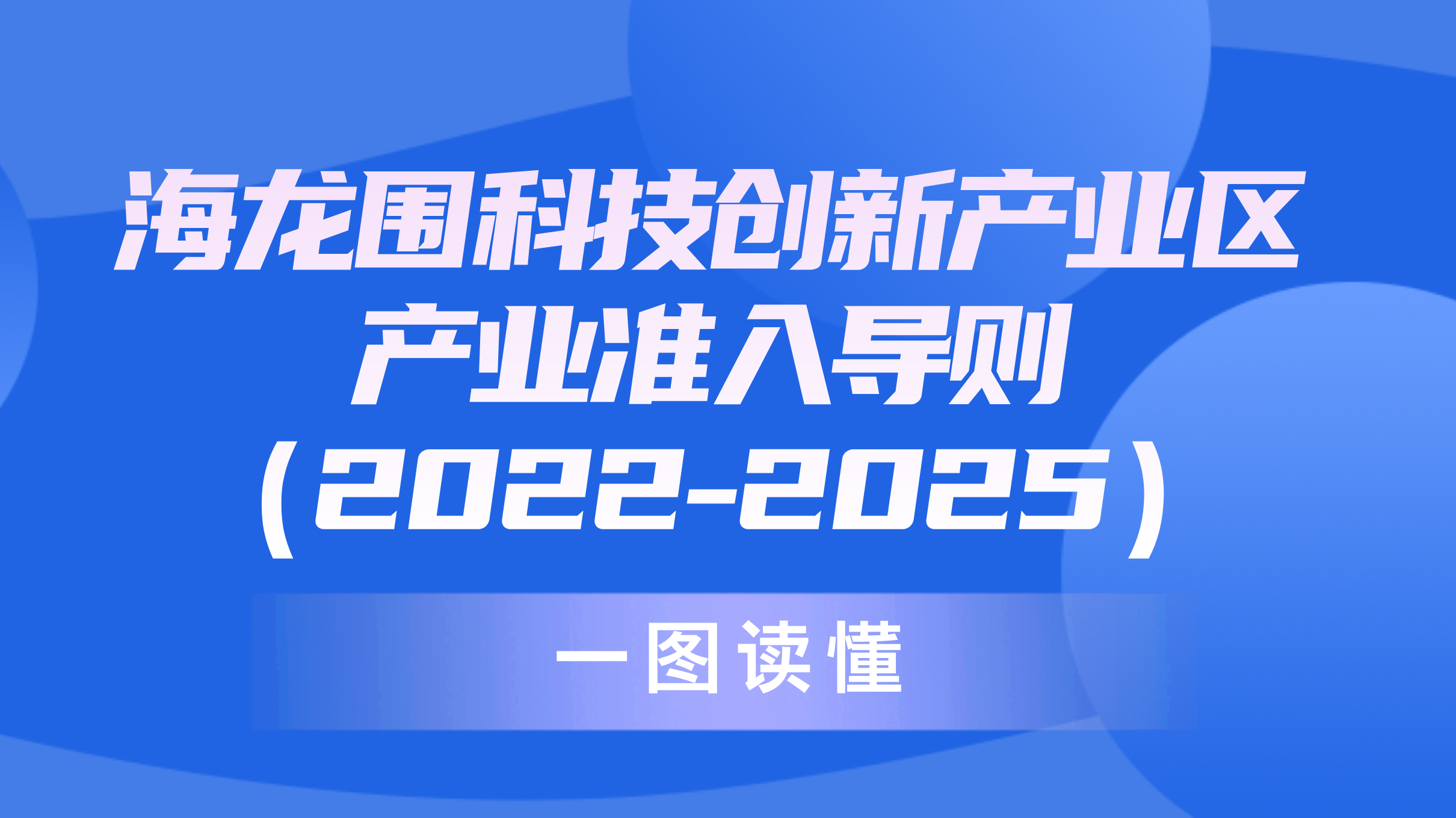 海龍圍.png