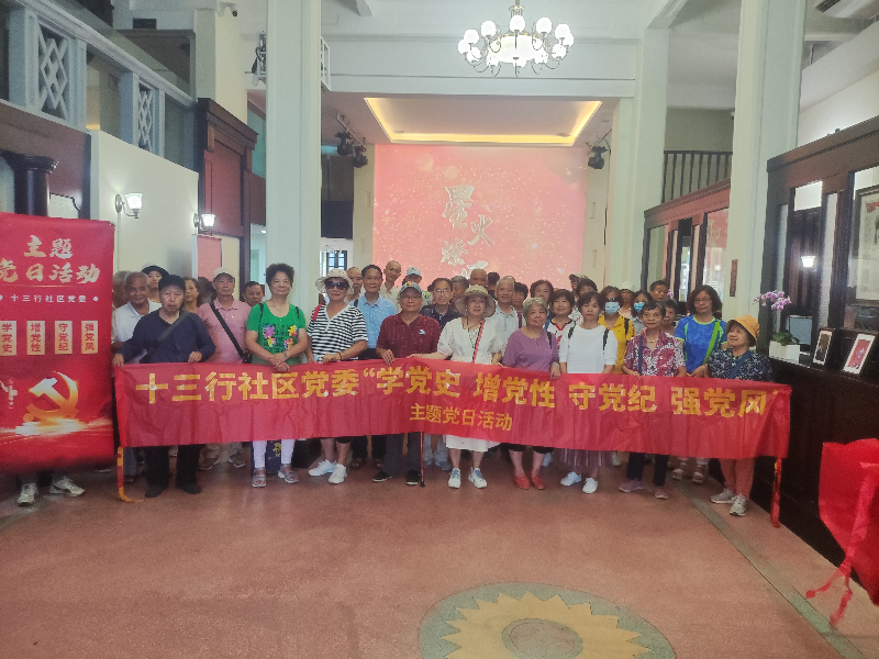 參觀“周恩來同志主持的中共兩廣區(qū)委軍委舊址”.jpg
