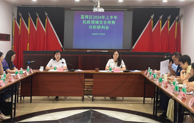 區(qū)民政局：區(qū)政府副區(qū)長(zhǎng)王韻婷帶隊(duì)開展2024年第三季度第一批養(yǎng)老機(jī)構(gòu)服務(wù)質(zhì)量建設(shè)聯(lián)合督查行動(dòng)并召開2024年上半年民政領(lǐng)域安全形勢(shì)分析研判會(huì)（圖）.pdf.png