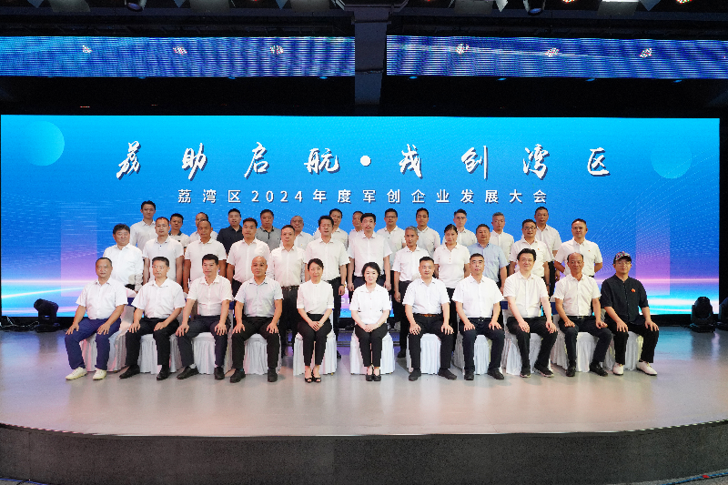 （圖：出席會議領導與“軍創(chuàng)先鋒”代表合影留念）.jpg