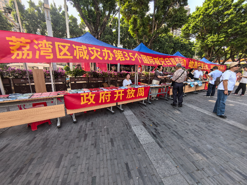 開展“政府開放周”活動(dòng) 搭建“防災(zāi)減災(zāi)”政民互動(dòng)“連心橋”.jpg