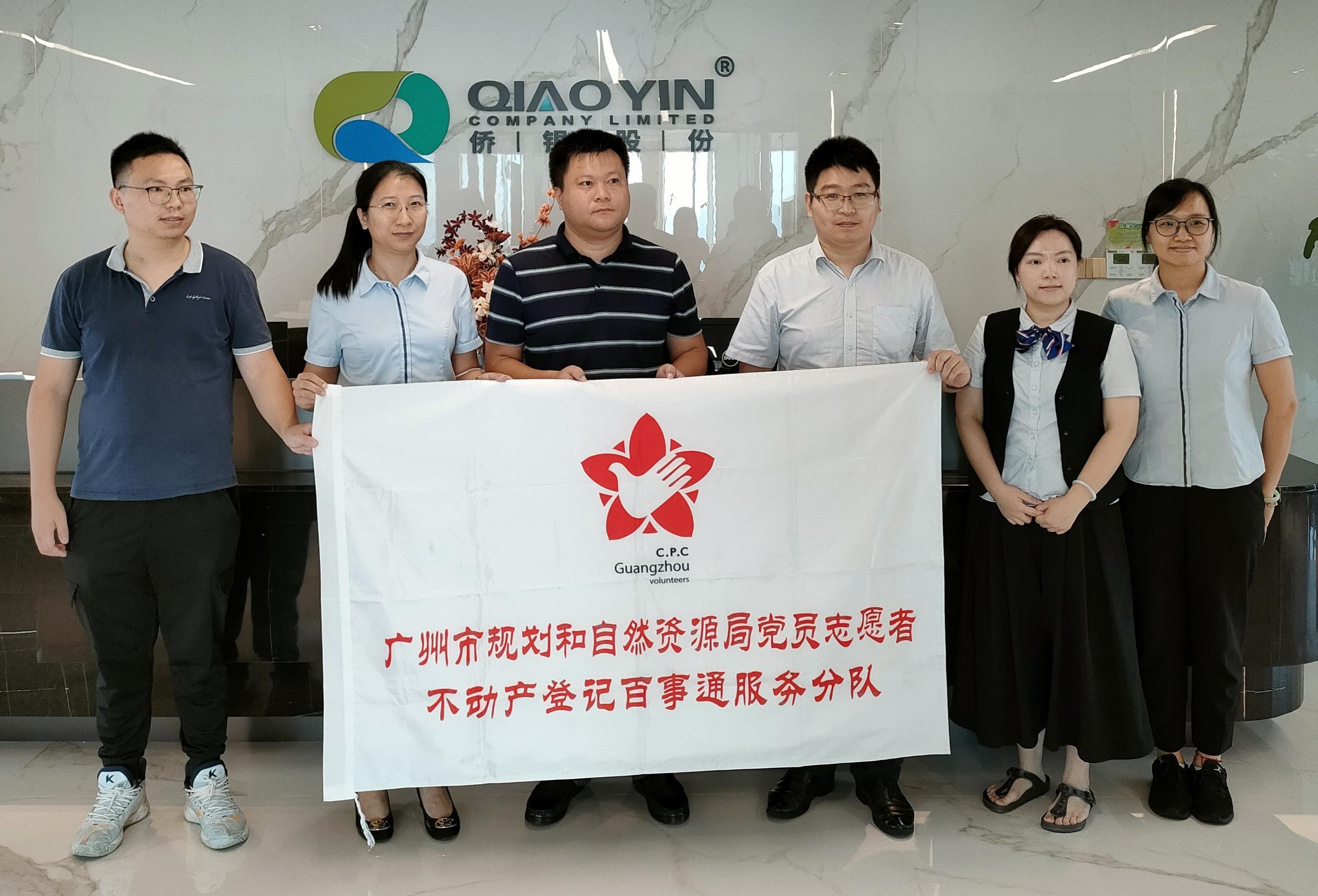 區(qū)規(guī)劃資源分局：情系企業(yè) 鼎力相助——荔灣區(qū)不動(dòng)產(chǎn)登記中心充分落實(shí)“產(chǎn)業(yè)十條”（組圖）