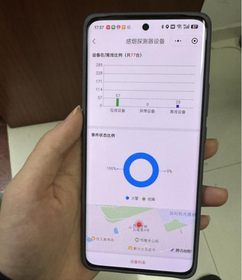 工作人員后臺查看煙感報警器運行情況.png