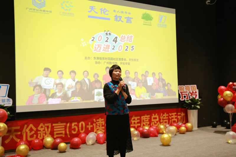 1.東漖街道辦事處副主任鄧碧云女士為活動發(fā)言致辭.jpg