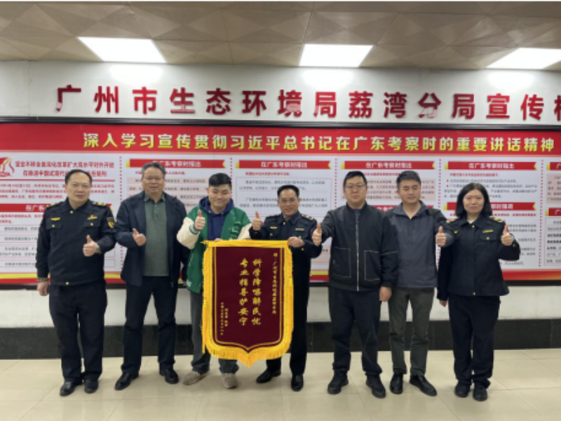 圖：企業(yè)贈送錦旗.png