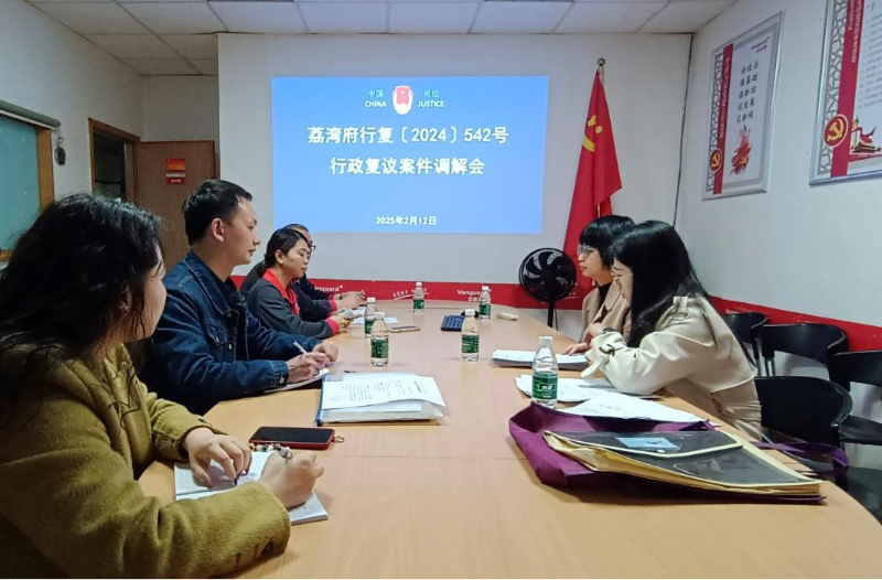 （圖：荔灣區(qū)行政復(fù)議機(jī)關(guān)上門開展調(diào)解）.png