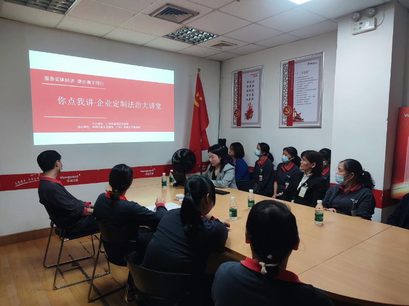 （圖：荔灣區(qū)司法局組織開展“你點(diǎn)我講&middot;企業(yè)法治大講堂”）.png
